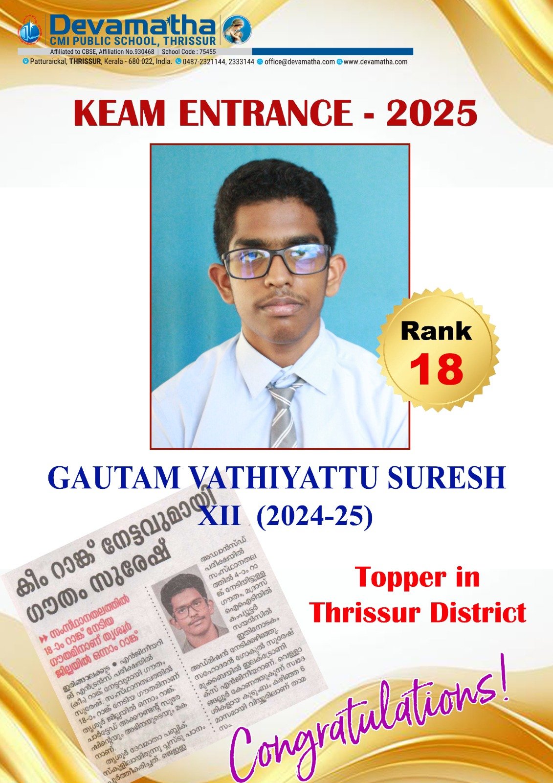 Devamatha Student
