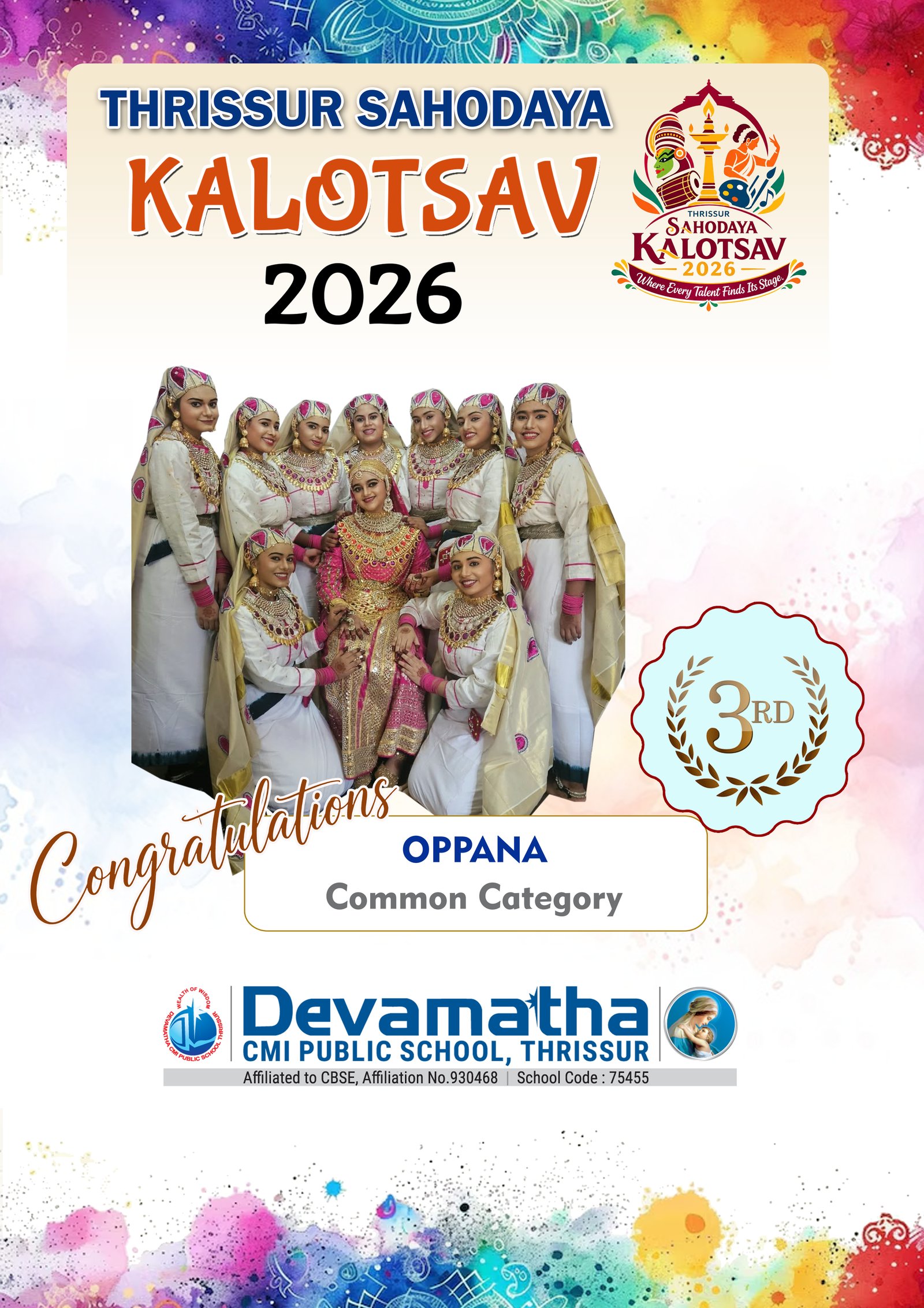 Devamatha Student