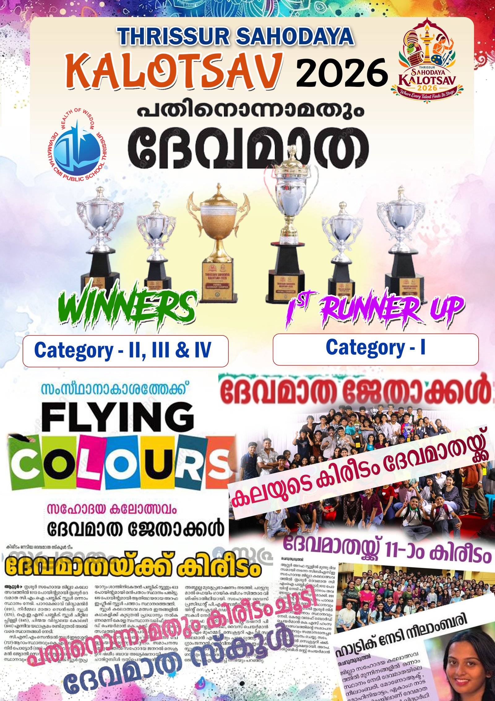 Devamatha Student